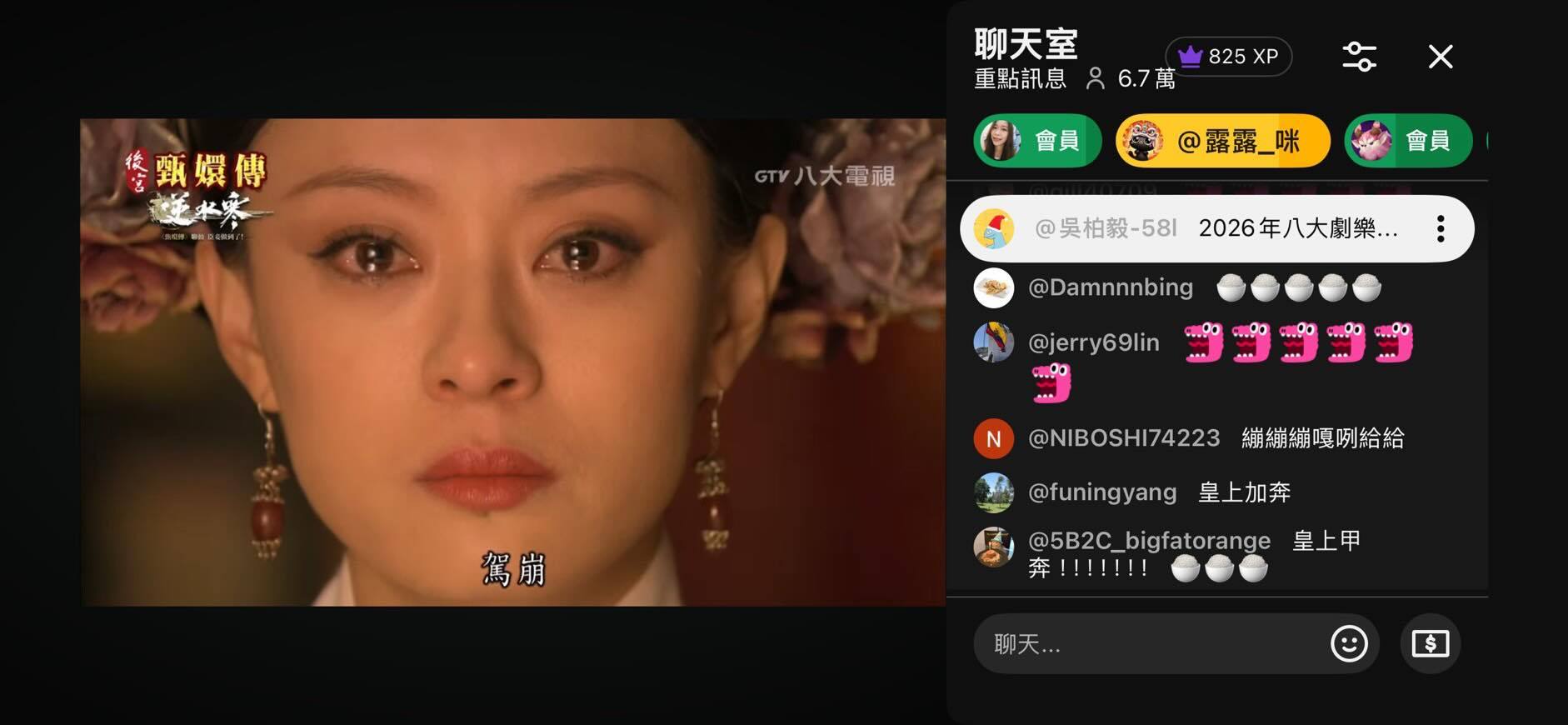 台湾八大电视台引进甄嬛传能放一辈子都2026年了，新一次的皇帝驾崩竟然有6.7万