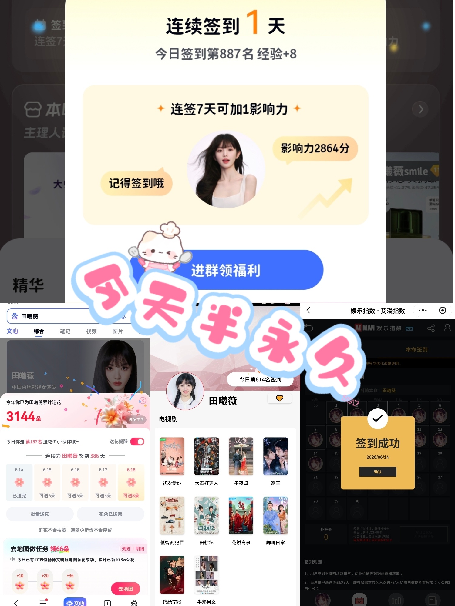 田曦薇🍓 田曦薇天才女友 🌼 田曦薇林知夏 6.14田曦薇 | 田曦薇天才女