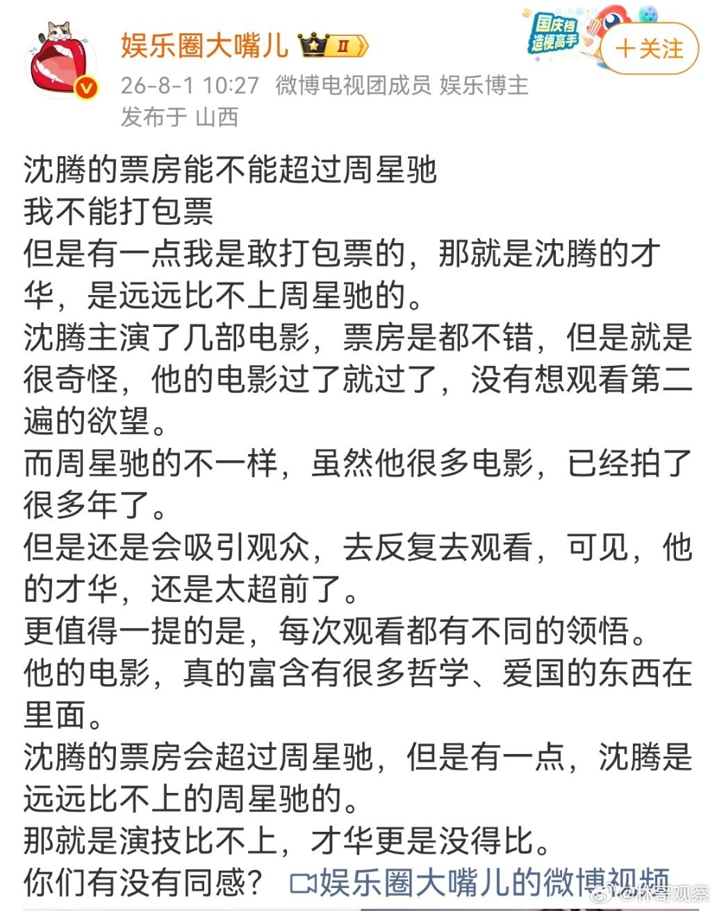 沈腾和周星驰都没有可比性，一个喜剧之王，一个小品演员！ 