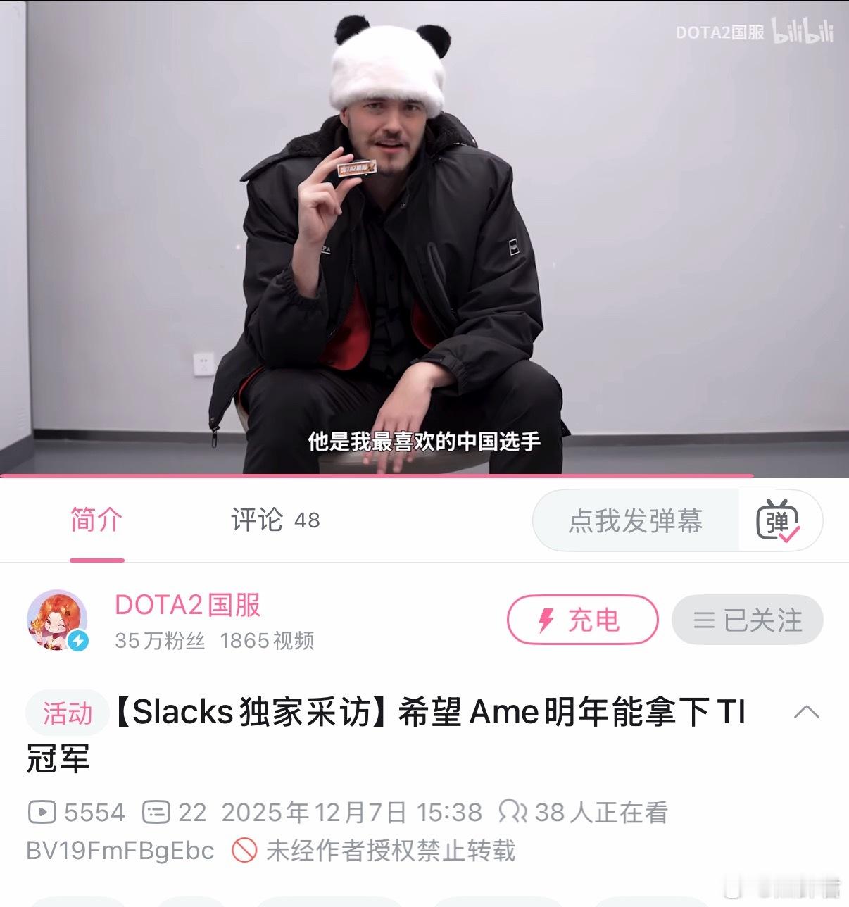 Slacks最希望明年ame拿TI冠军 谁不希望呢，Ame拿下真圆满了，童话故事