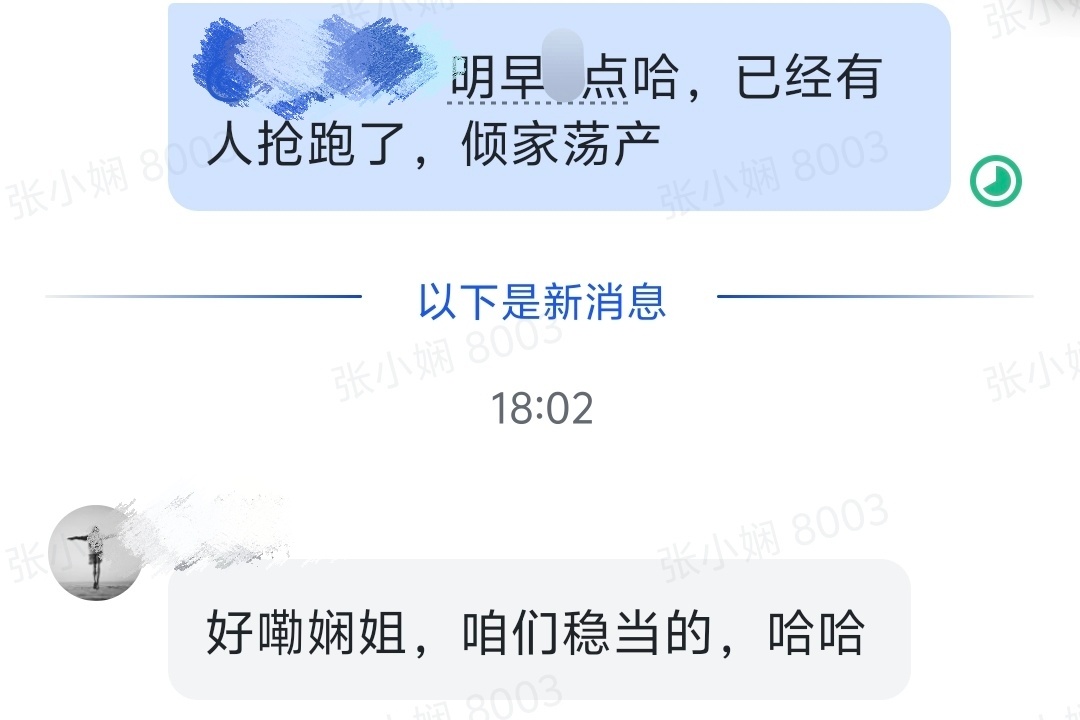 每次看到抢跑视频，都很害怕，怕钱没挣着，倾家荡产。 ​​​