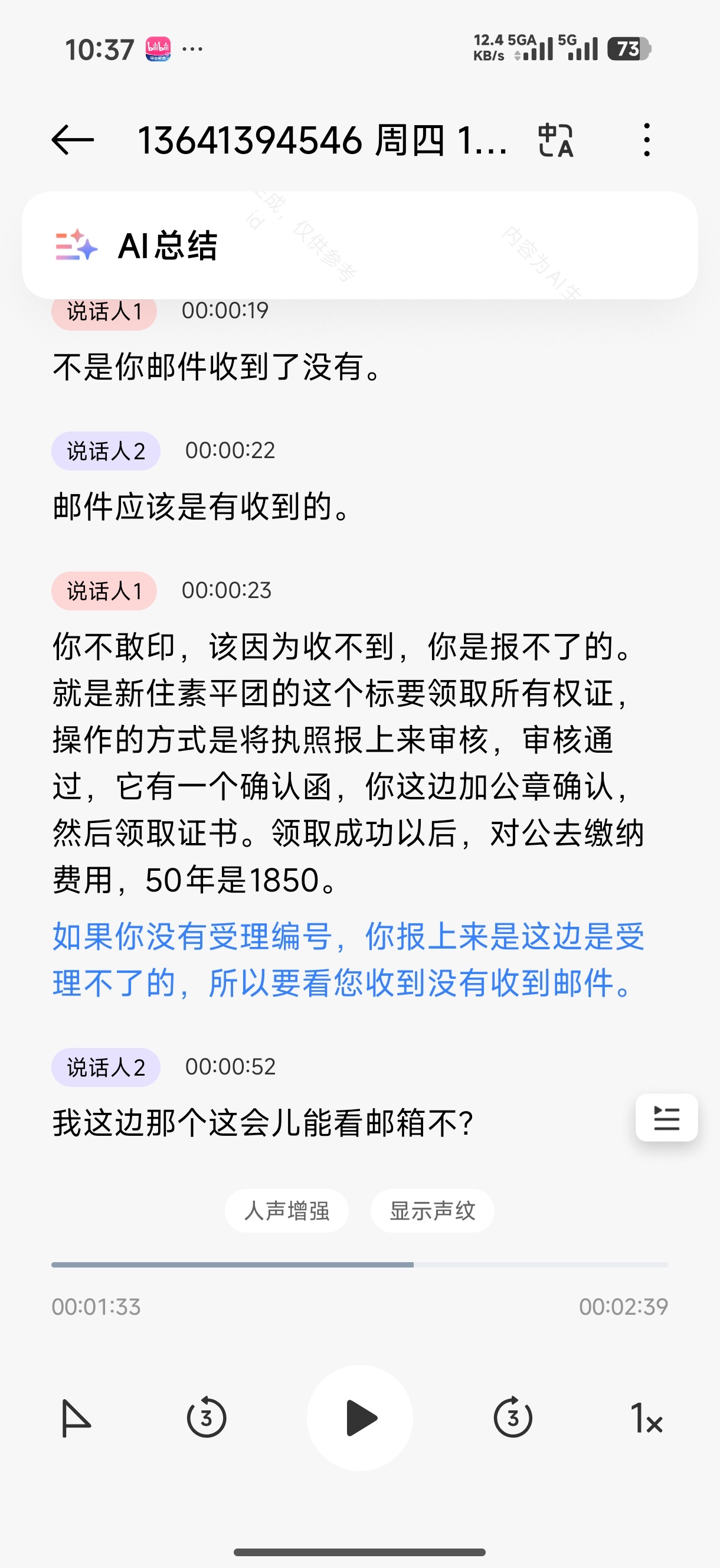 遇到个新的诈骗。对方自称是“商标局”的，一上来就能准确报出我们的企业名称，然后说