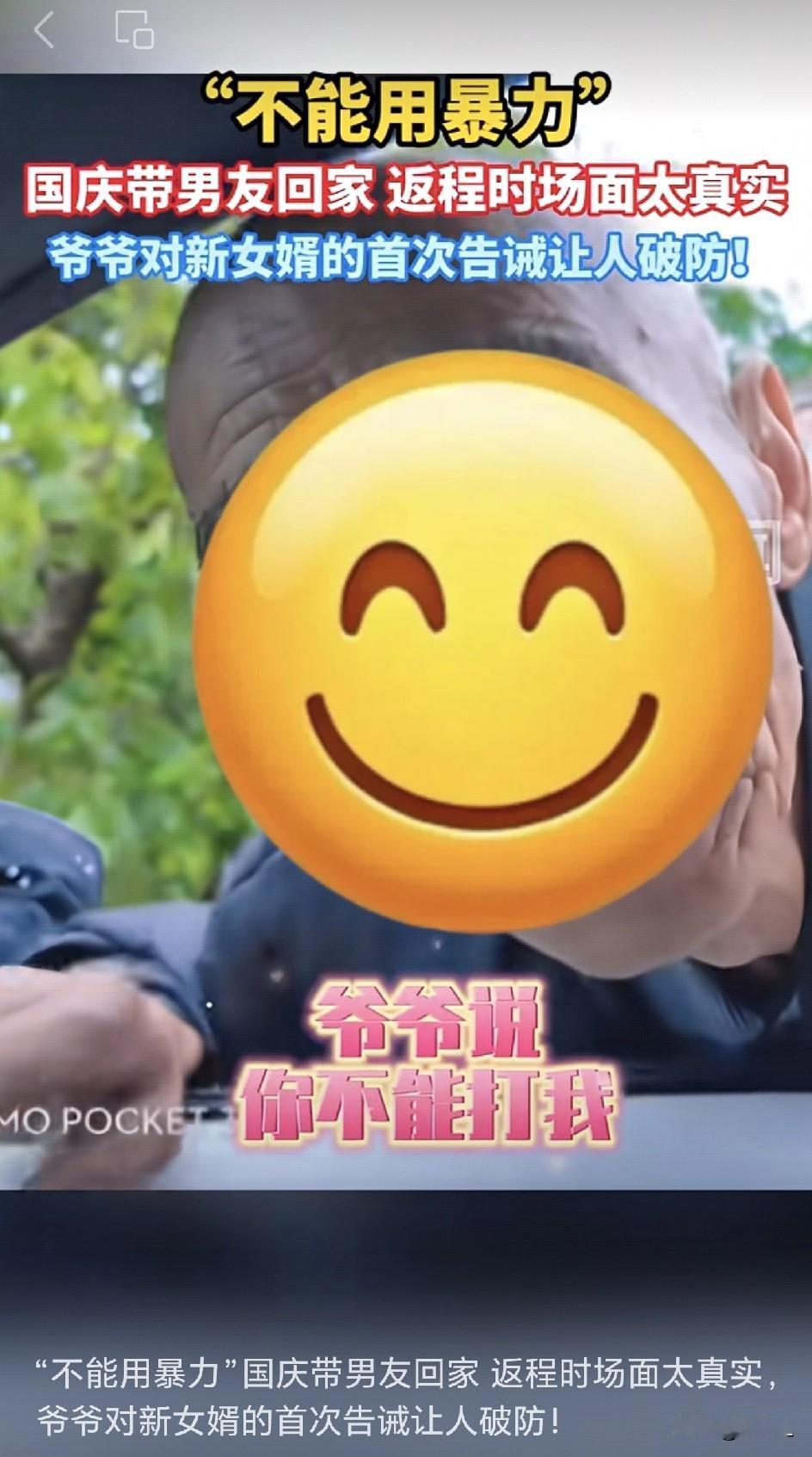 泪目了！国庆节女生带男友回家探亲，返程时80岁的爷爷扒着车窗的那一声叮咛，戳中了