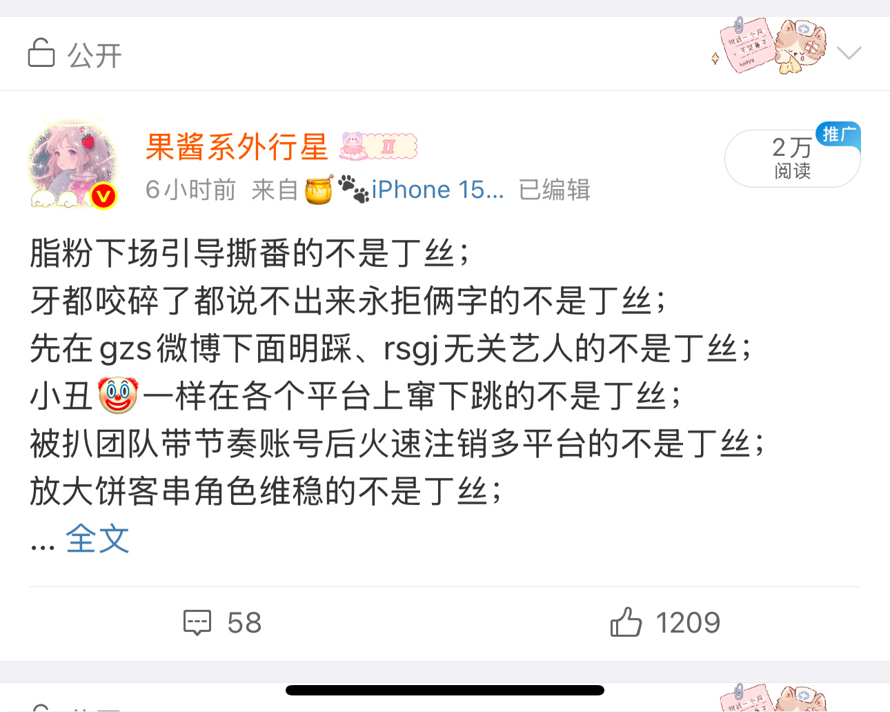 戳着谁肺管子了？ 生活总有忽明忽暗的时刻，但请相信，万物皆有裂痕，那是光照进来的