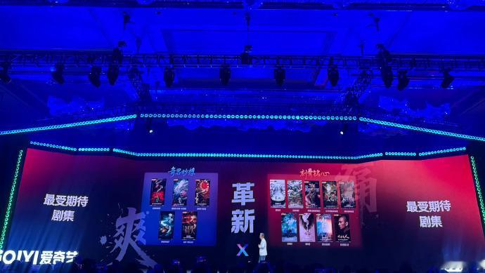 爱奇艺内部评的最受期待剧集 ​​​