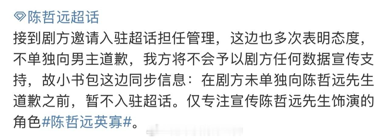 支持陈哲远家维护应有的权益[赞]硬气了一回 ​​​