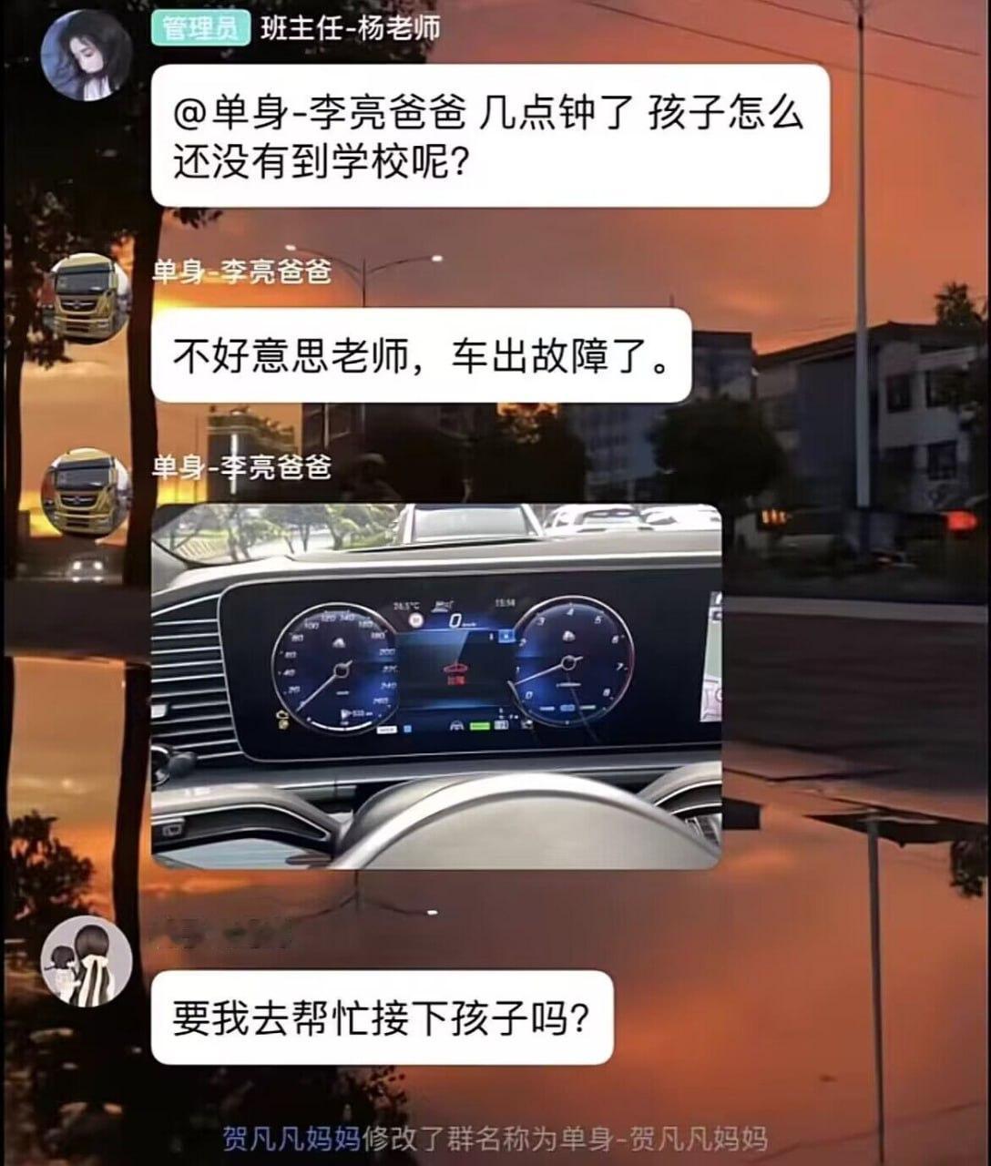 这辆奔驰的故障提示标——空气悬架故障[喵喵] ​​​