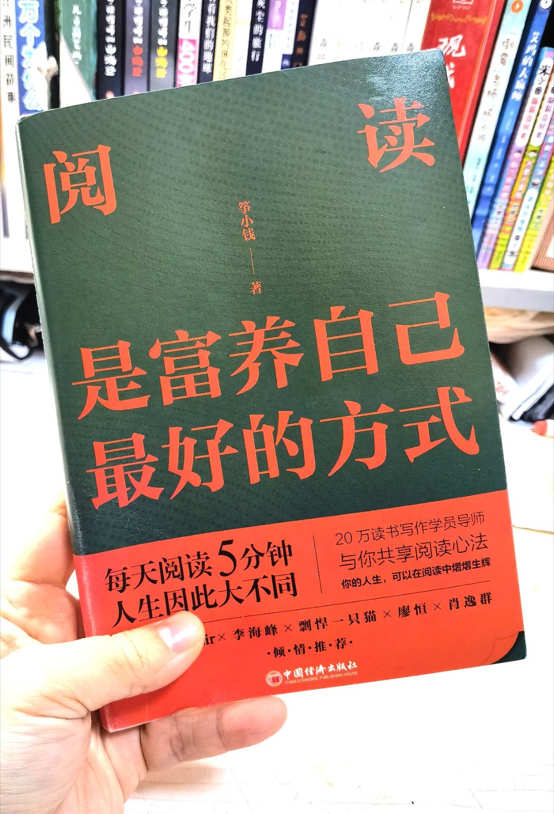 初读《阅读是富养自己的最好方式》一文，仿若在喧嚣尘世中寻得一方静谧的知识净土，瞬