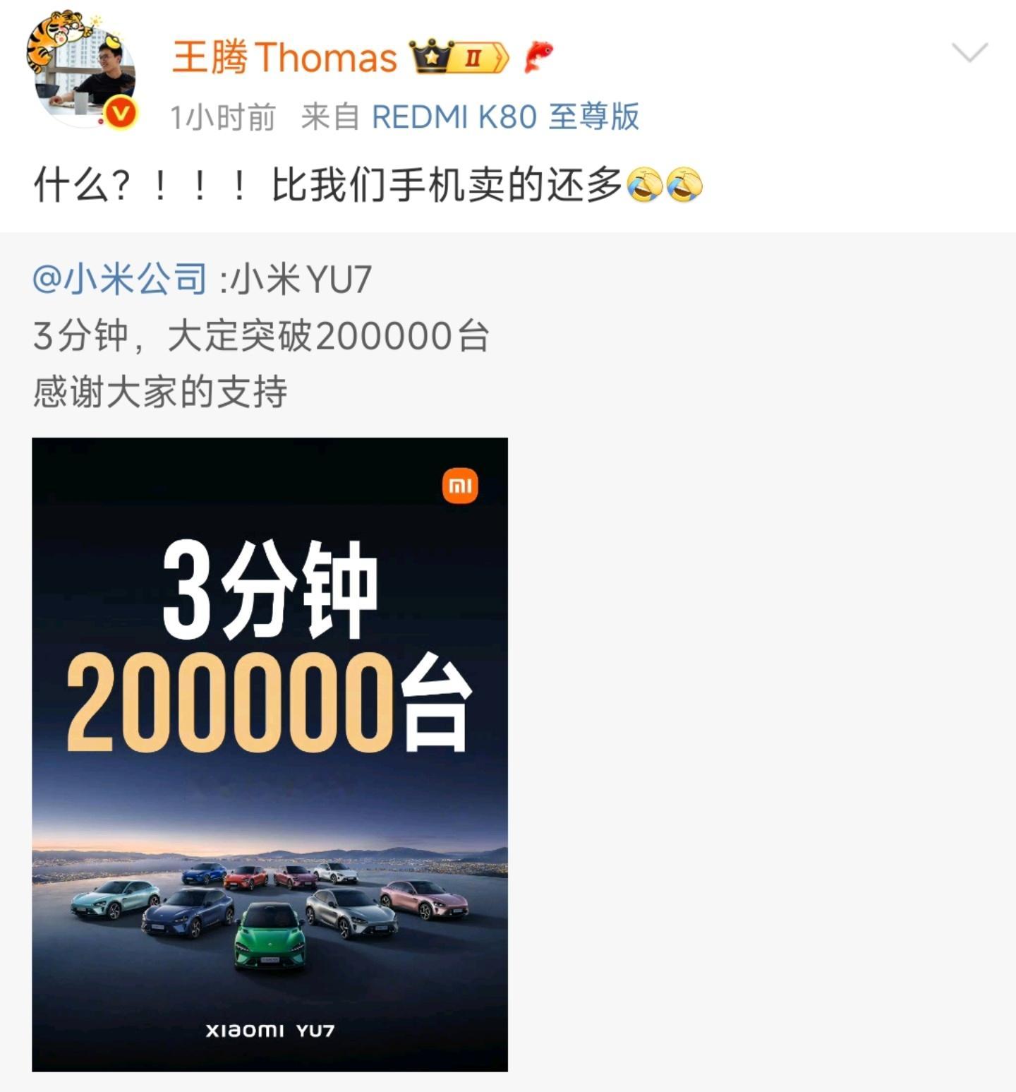 王腾 比我们手机卖的还多手机卖不过汽车，王腾酸不溜秋的，不过要相信K80至尊版的