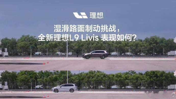 李想称提车仅是体验线控底盘的起点 李想详解理想 L9 Livis“完全体”线控底