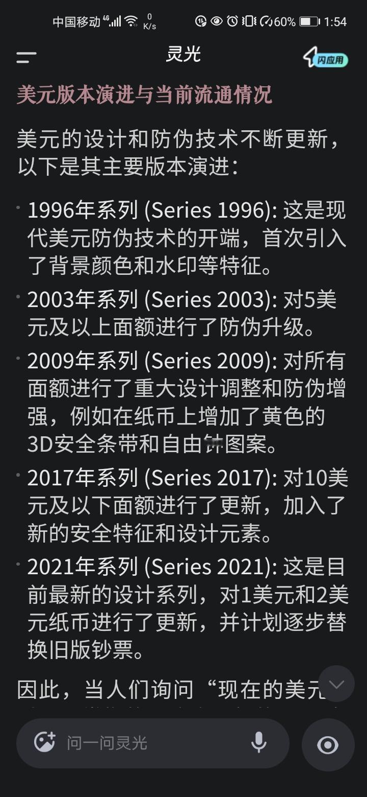 不要轻易发行新钞票，只升级防伪不要轻易改版。你看美国不停改版经济不行了吧。