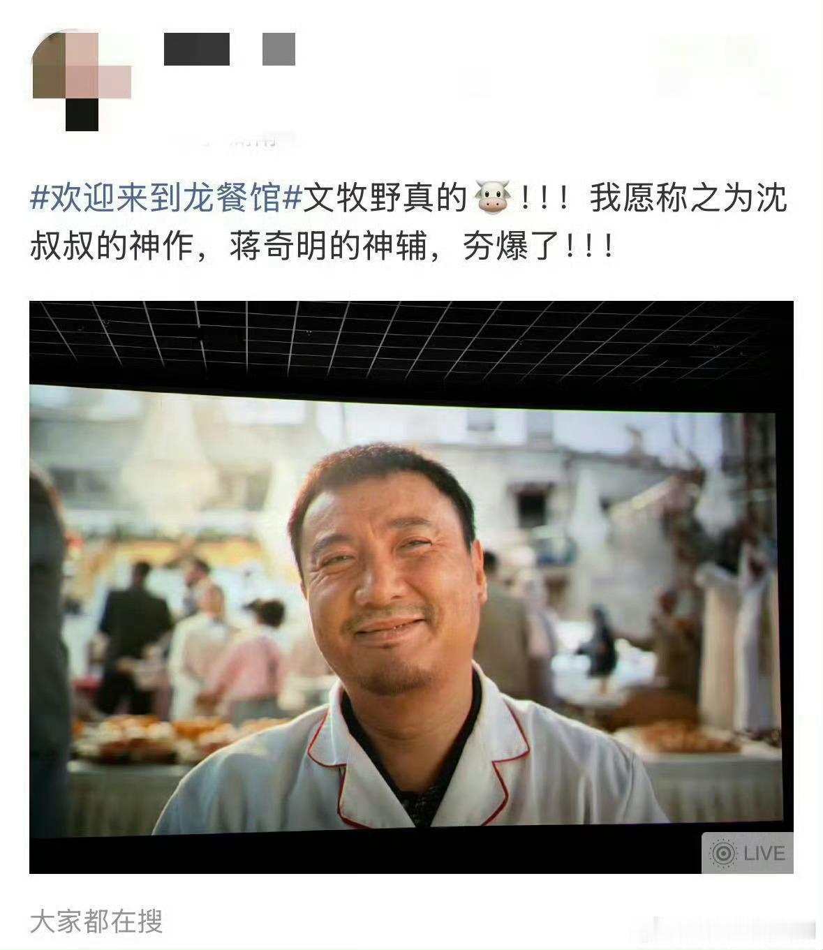文牧野五分钟搞定沈腾五分钟能做什么？够文牧野导演逆转沈腾的犹豫！见面初谈，沈腾还