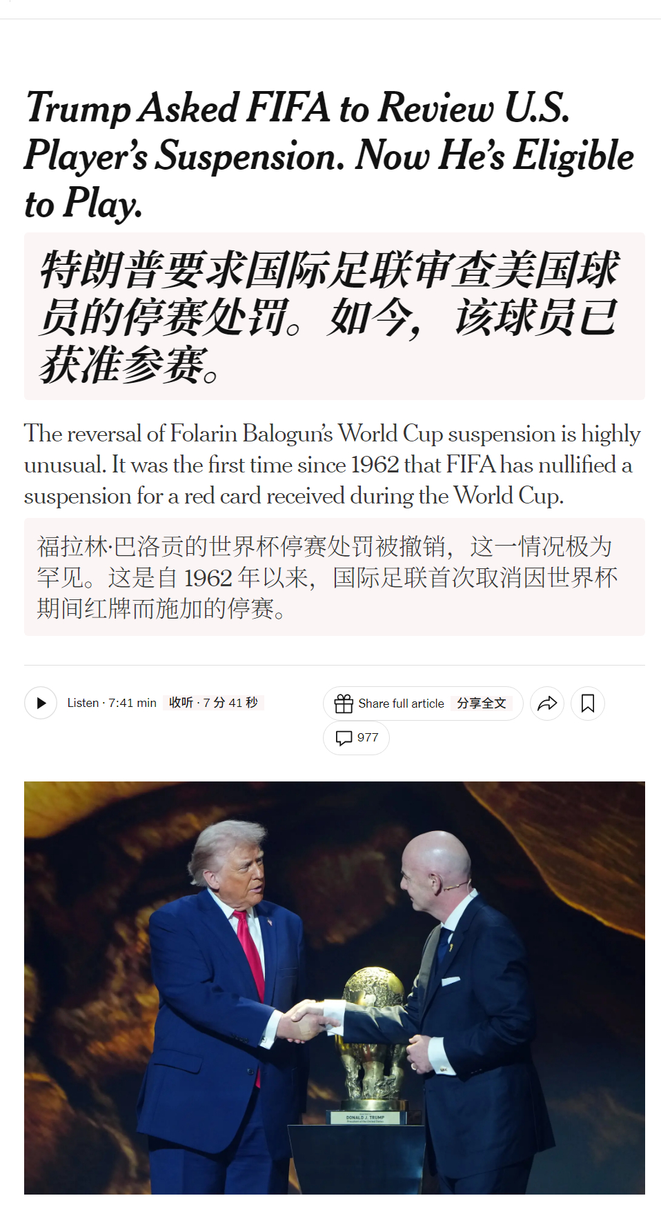 🔻有些人辩解说“要是真保送美国的话，红牌就不该给”。🔻说这种话可能是不了解特