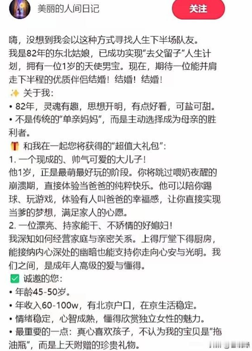 你好！没想到会以这样的方式，开启寻找人生下半场“队友”的奇妙旅程。我是一名82年
