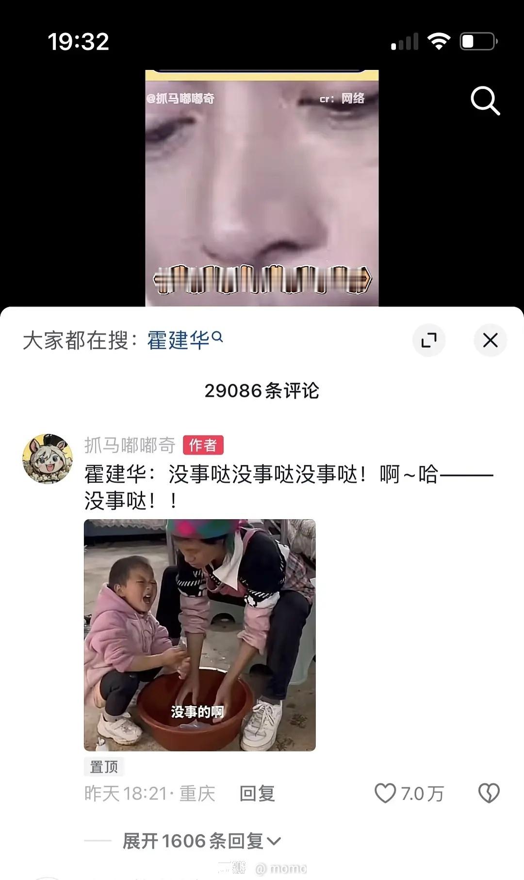 哈哈哈霍建华“我没惹你们任何人” ​​​