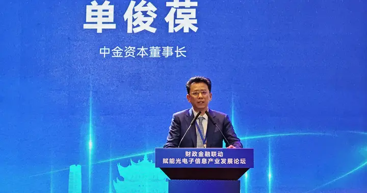 中金资本董事长单俊葆失联？工作人员回应不清楚，实名制转接电话无人接听