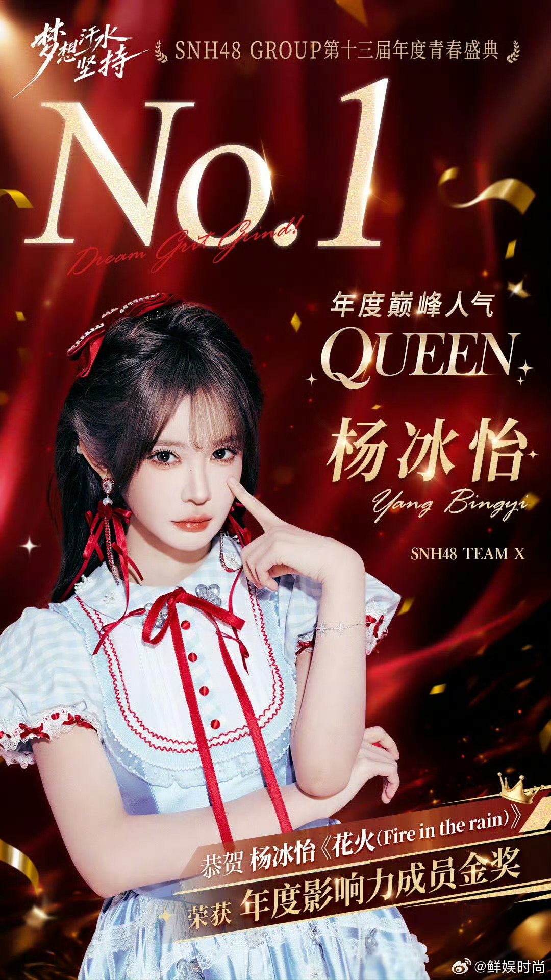 杨冰怡升堂SNH48总选排名总选成绩尘埃落定，杨冰怡再度登顶，达成升堂的终极心愿