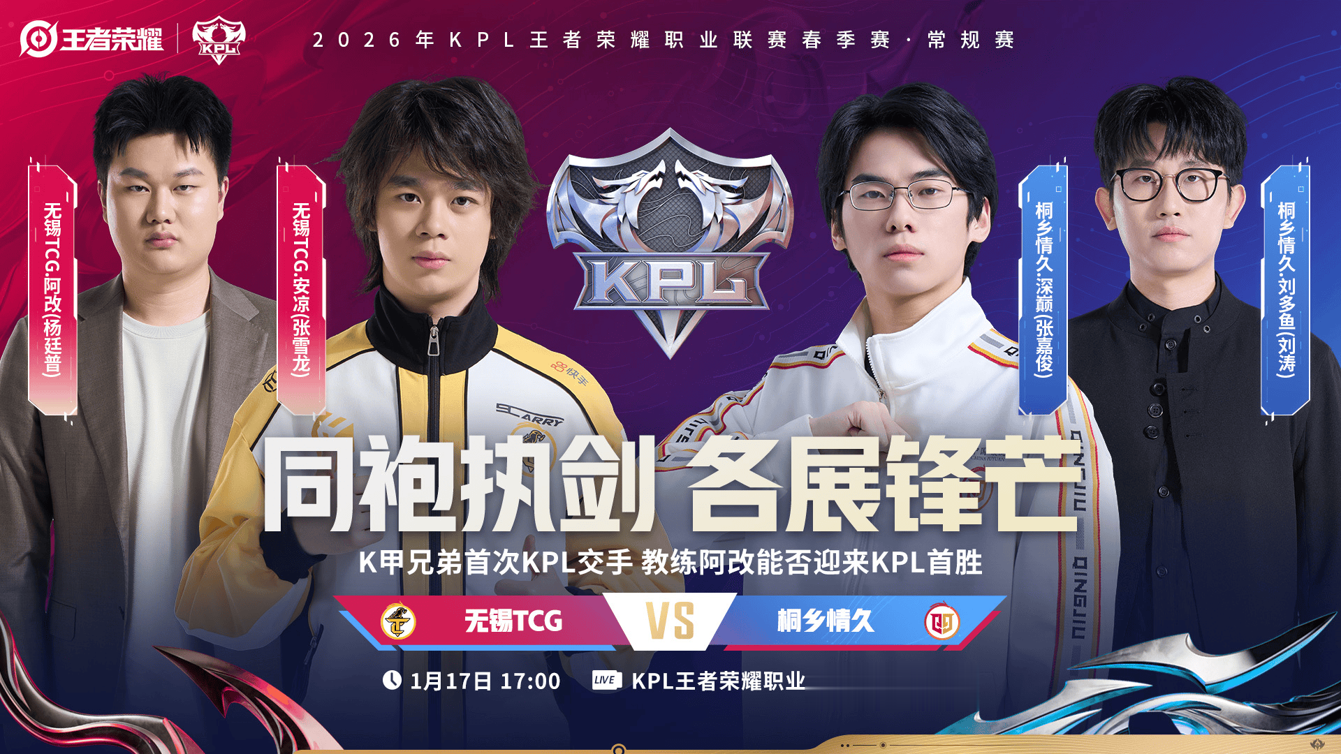 [今日首发]Fly对位花缘，新阵AG对阵EDG.M能否拿下首胜？