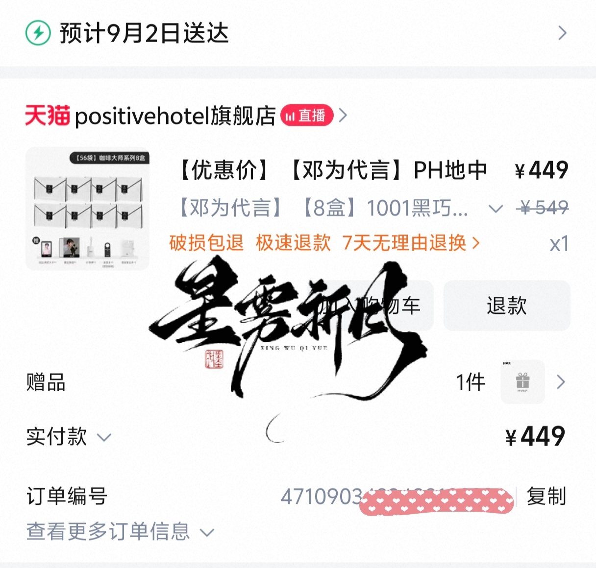今天的直播间沉浸式舔颜真的太幸福了咖妃布置的太用心了 我宝又帅出新高度了 太喜欢