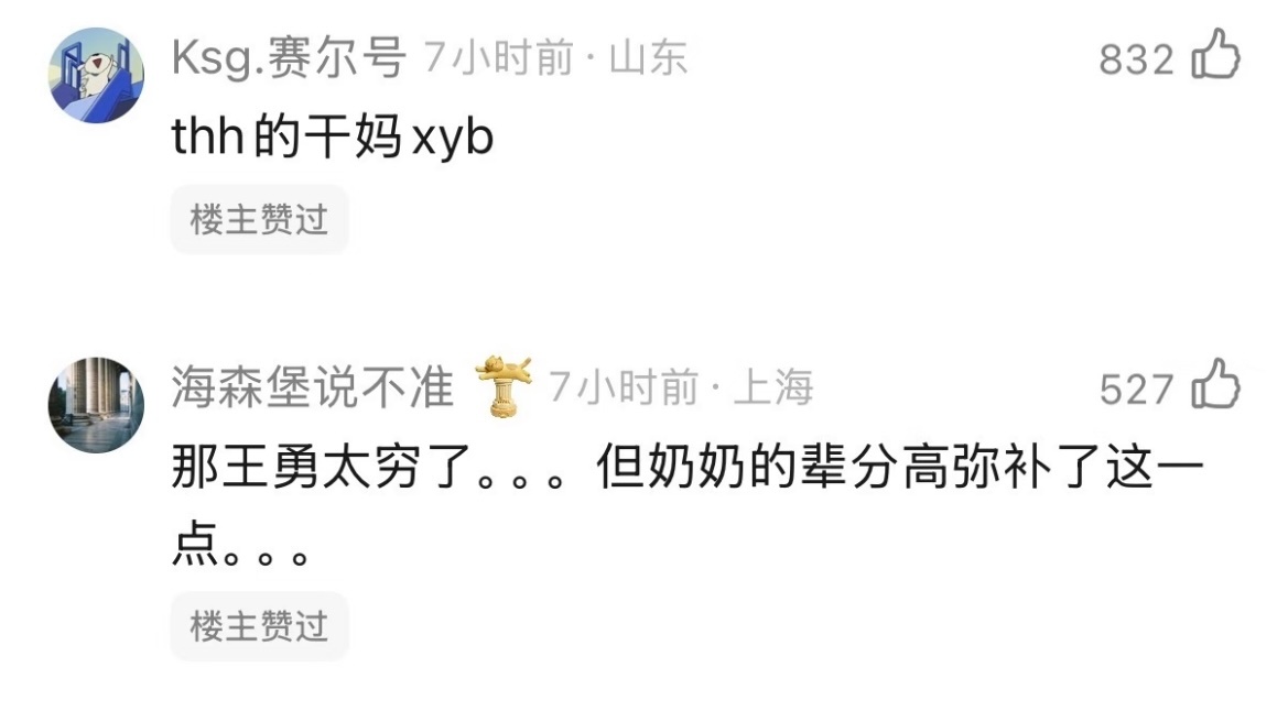 看到景甜让孙宇晨叫妈妈才明白：隔辈亲才是真的亲生活趣事狂想曲我的幽默灵感片场 ​
