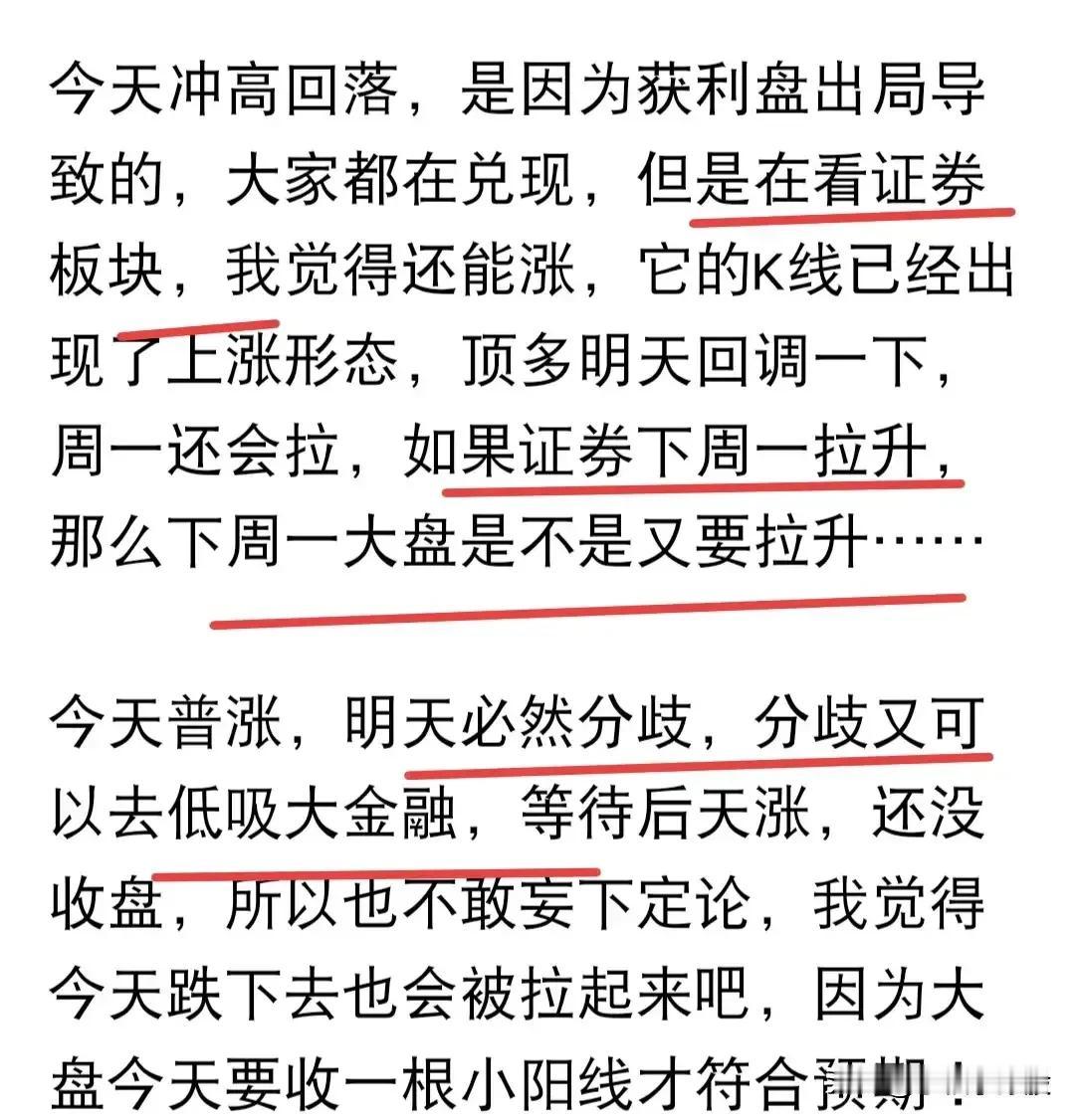 下午如何应对大盘的震荡呢？如果我们仔细的去看分时图，那么又透露出信号了？

大盘
