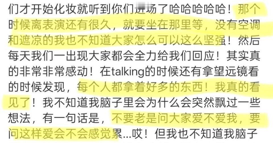 好心疼啊他知道有人拿他当时尚单品，sdfj也从小就一直pua他，这一路如果不是棍