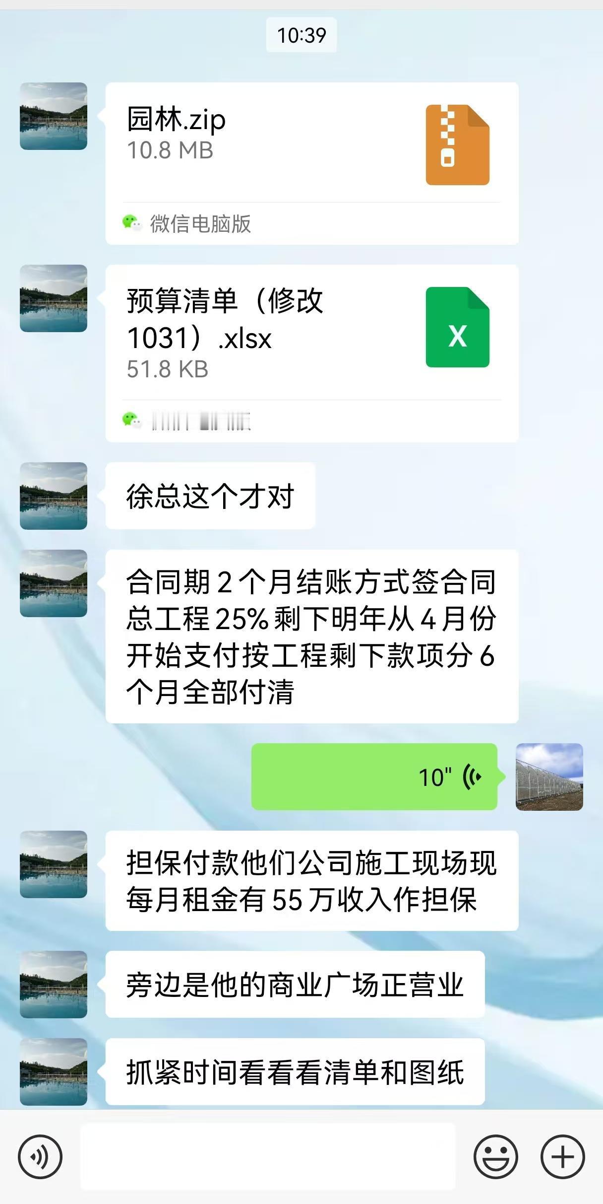 这付款方式，实在不敢做啊，合同工期二个月，预付款25%，余款完工验收合格，分6个