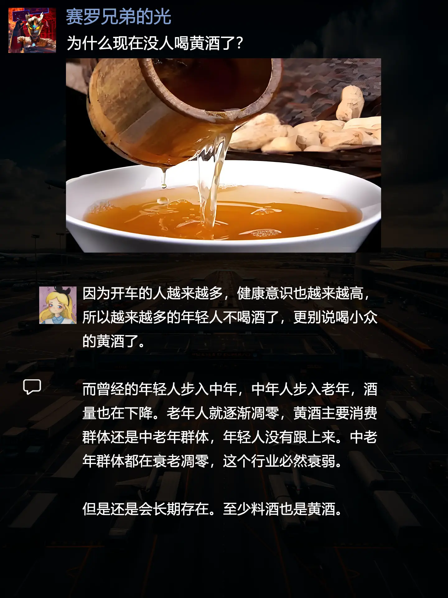 为什么现在没人喝黄酒了？