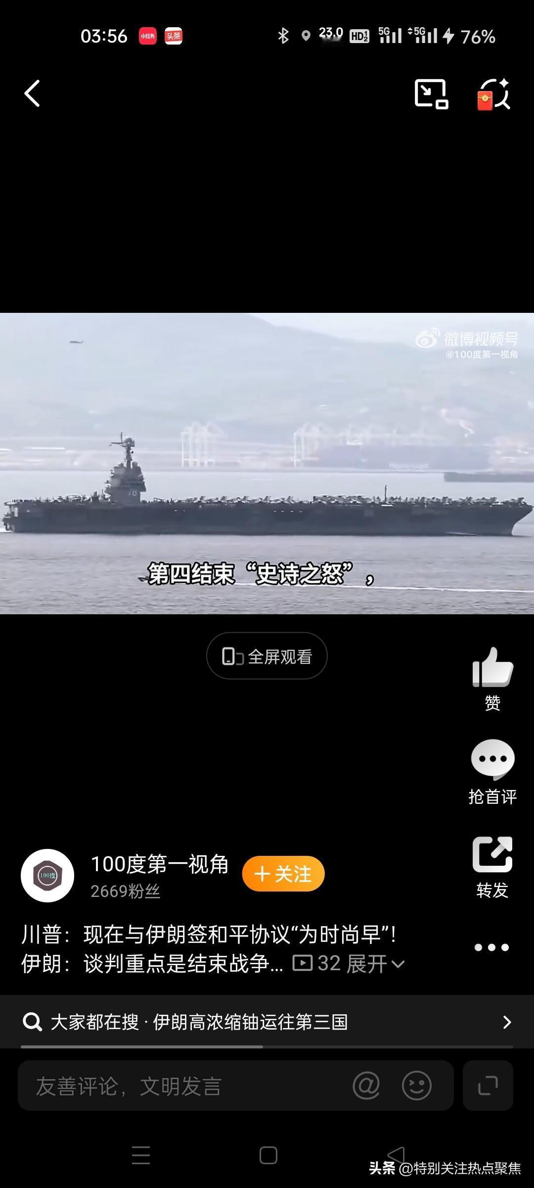 美国对伊朗的战争会持续多久伊朗实际已经被打服。只是口嗨。已经没有实力对抗。只是要