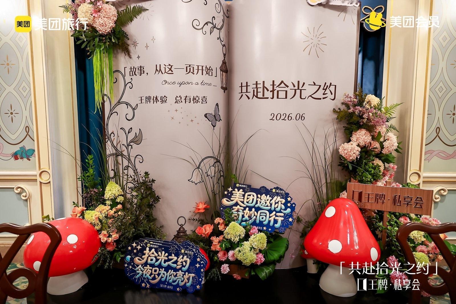 王牌私享会迪士尼的浪漫需要舒适的出行方式来搭配，王牌私享会包办行程住宿与各类专属