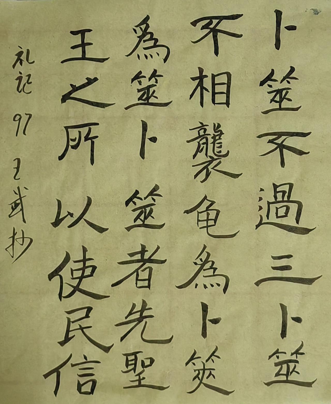 分享手写字隶书
