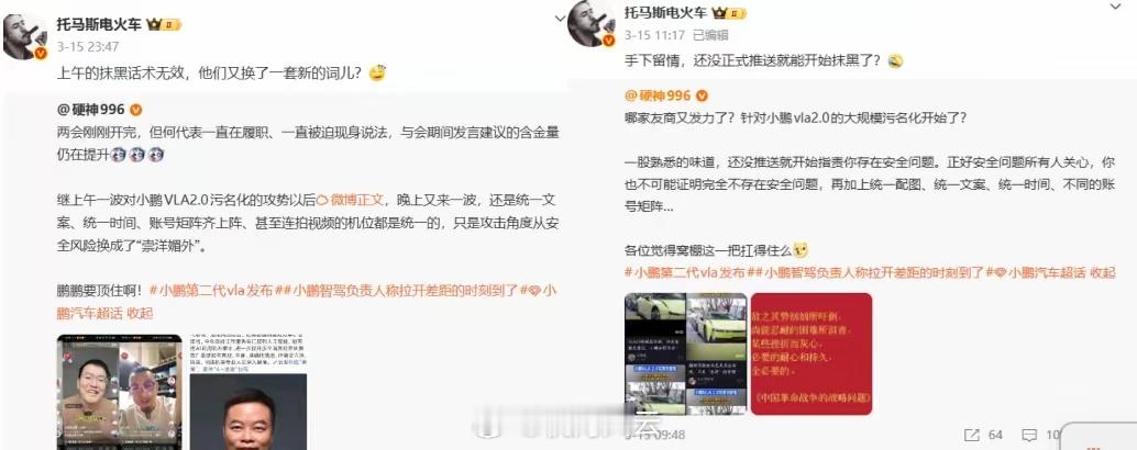 咦，小鹏汽车也遭到大规模抹黑了？下图中这个人好像是小鹏的高管，在大吐苦水