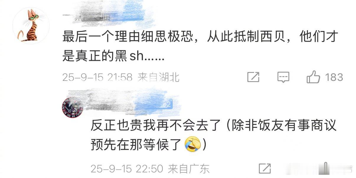 1月16日晚，贾国龙曾通过公司账号 西贝人心声 补充声明称，去年罗永浩制造的网暴