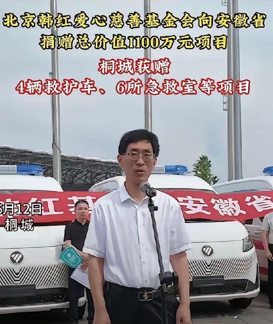 百强县获赠韩红公益捐救护车，她知道真正贫穷落后的地方，就算是把公益做到那里去，那