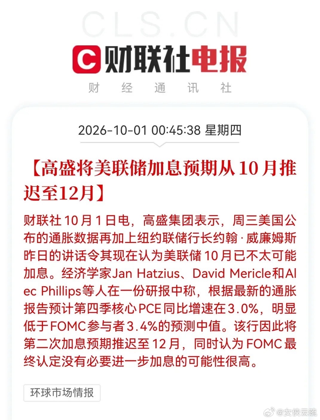 A股休市第一天，外围股市大涨，熟悉的剧本又来了！今天开始A股将迎来7天长假休市，