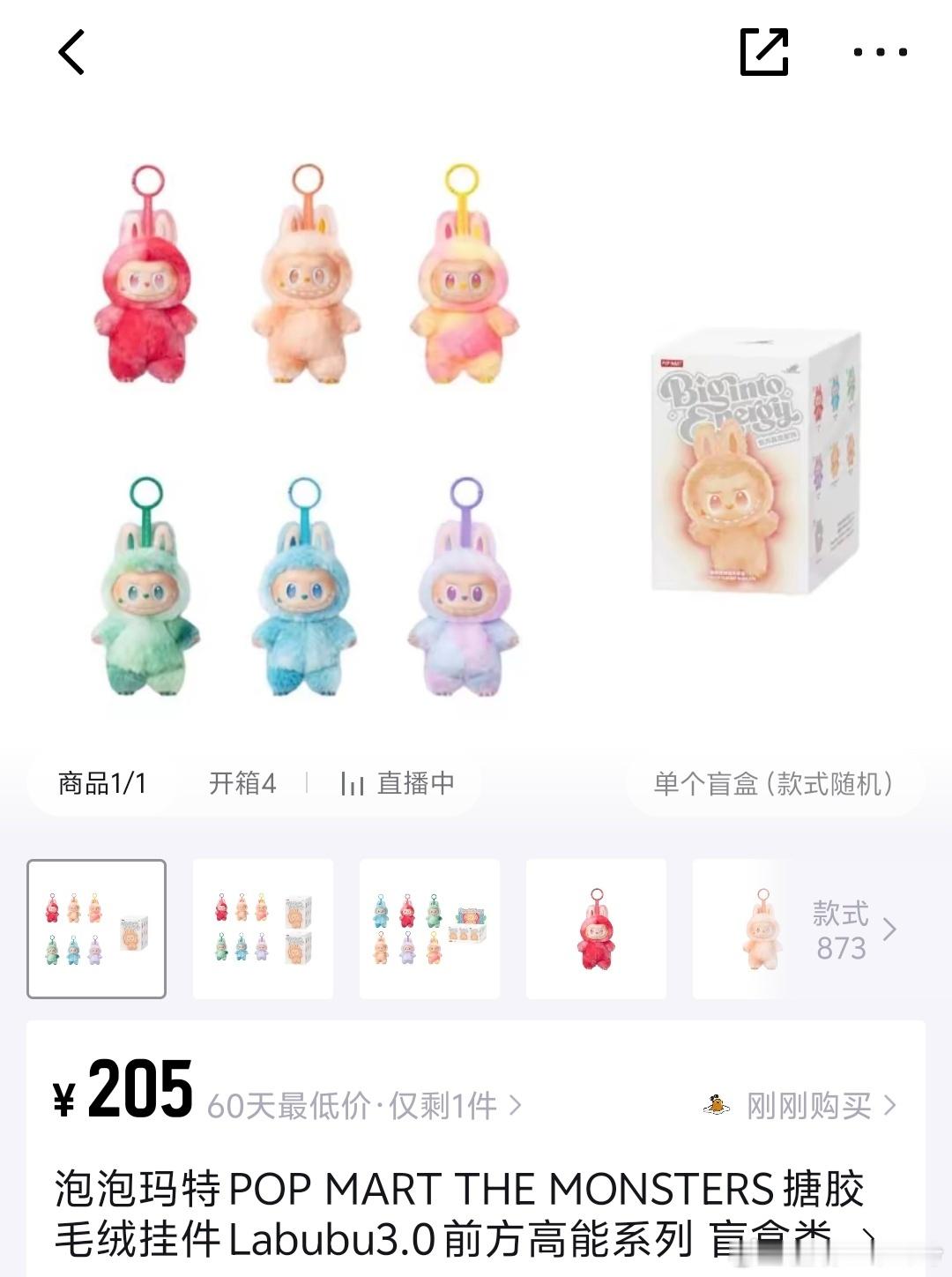 LABUBU黄牛价格近乎腰斩 本身产品的价值就那么高，又不是什么高科技或者奢侈品