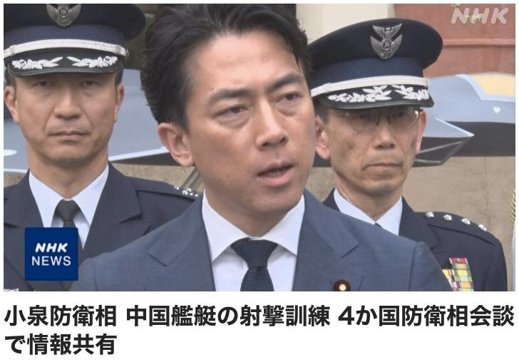 小泉进次郎欲拉英国、意大利、加拿大壮胆

正在访问英国的日本防卫大臣小泉就中国海
