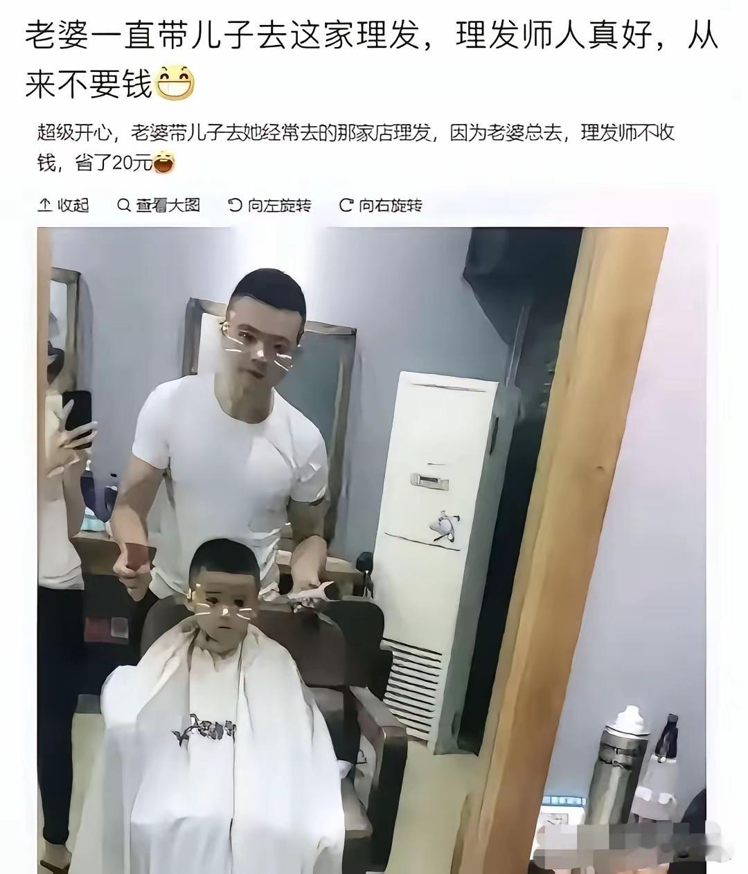 我给我儿子理发也从来不要钱！ ​​​