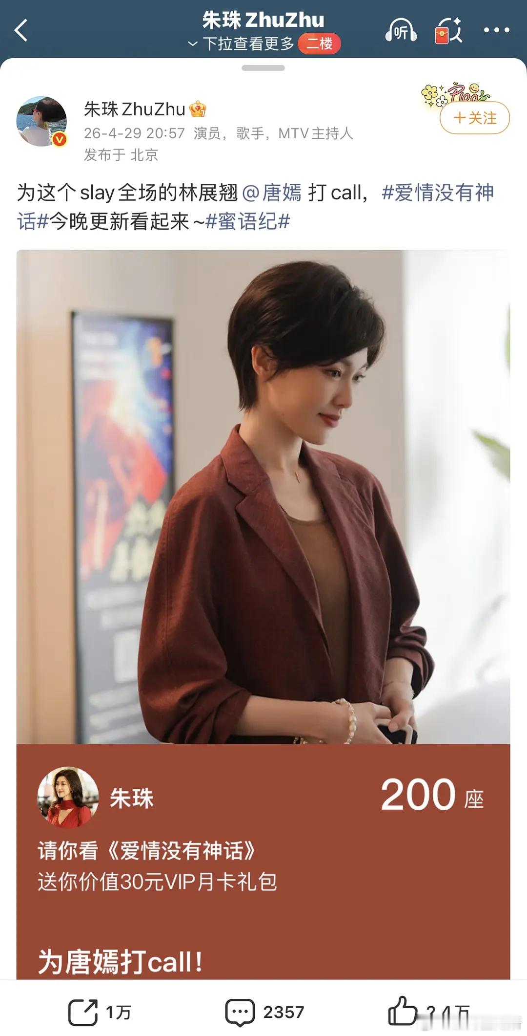 同是实力派女星，朱珠如今人气真的碾压唐嫣了？ 