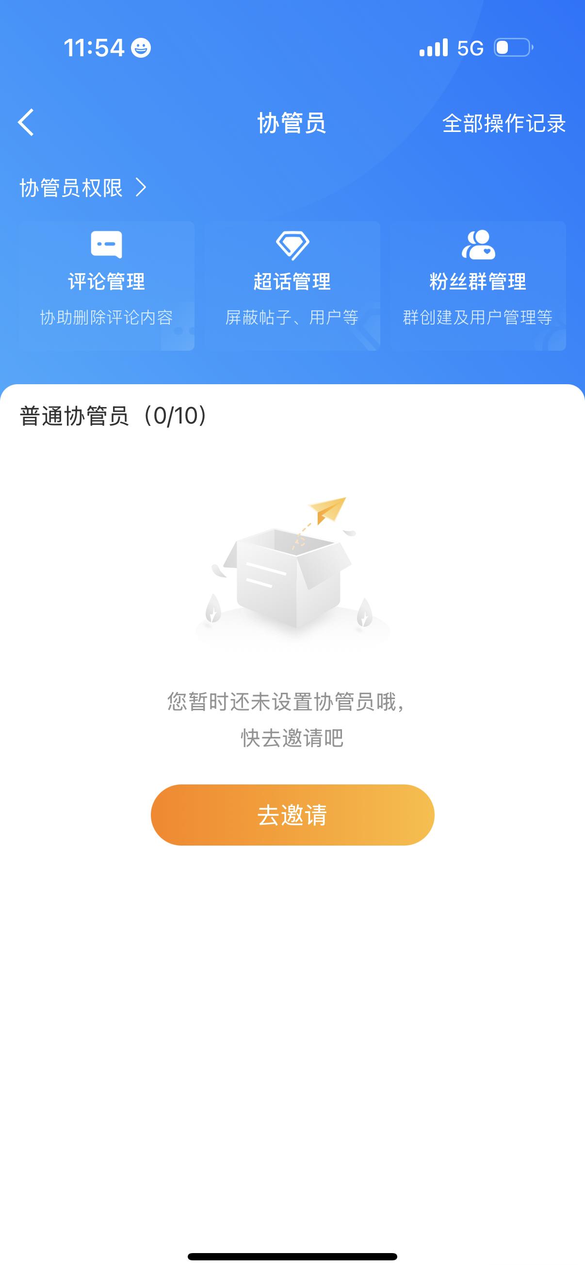 有人知道这有什么用的吗？刚更新的玩意吗