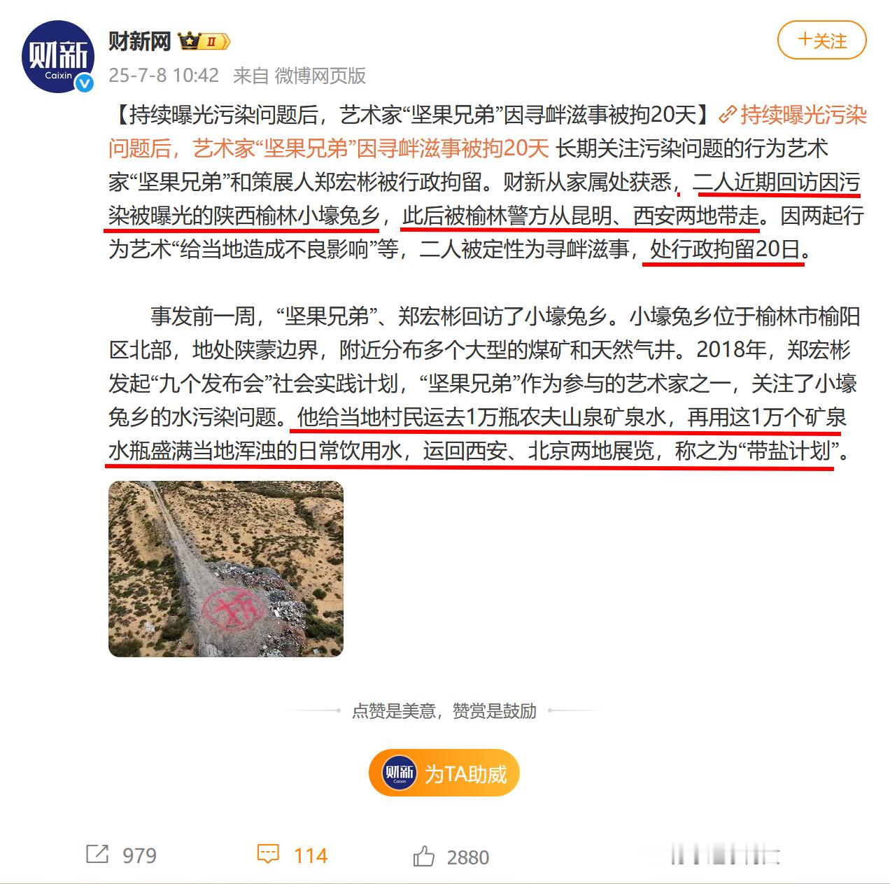 原来行政处罚，也是可以跨省的。[衰] ​​​