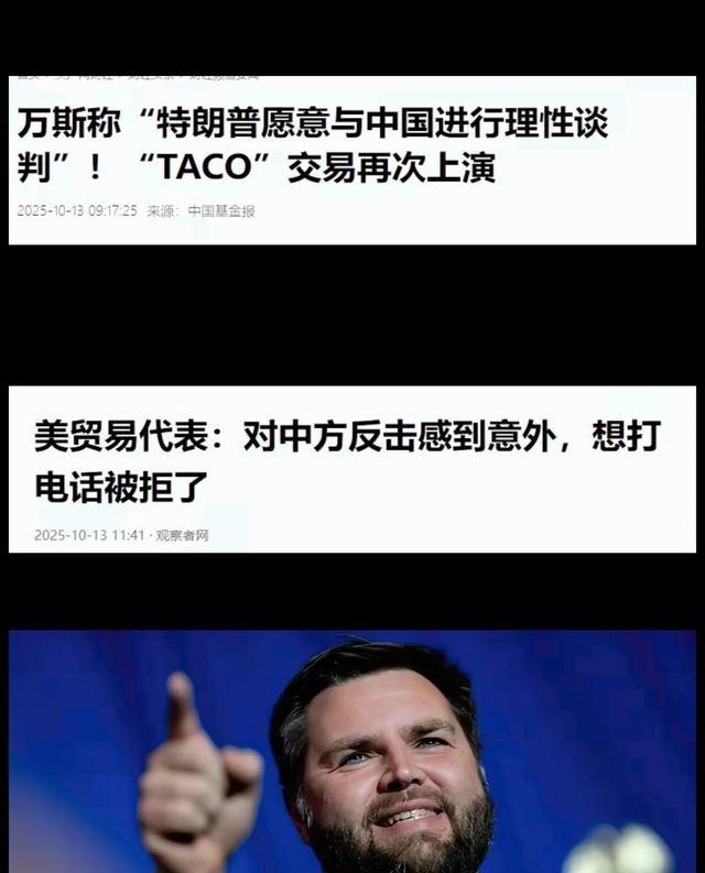 中国为什么拒绝美方的通话请求？其实道理很简单。一向视中国人为“乡巴佬”的美国副总