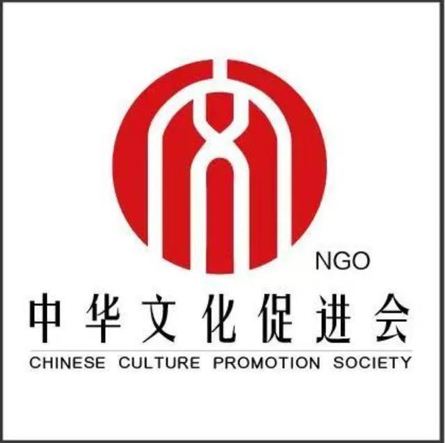 不要大惊小怪
何必趋之若鹜

      中华文化促进会只不过是众多民间组织（N