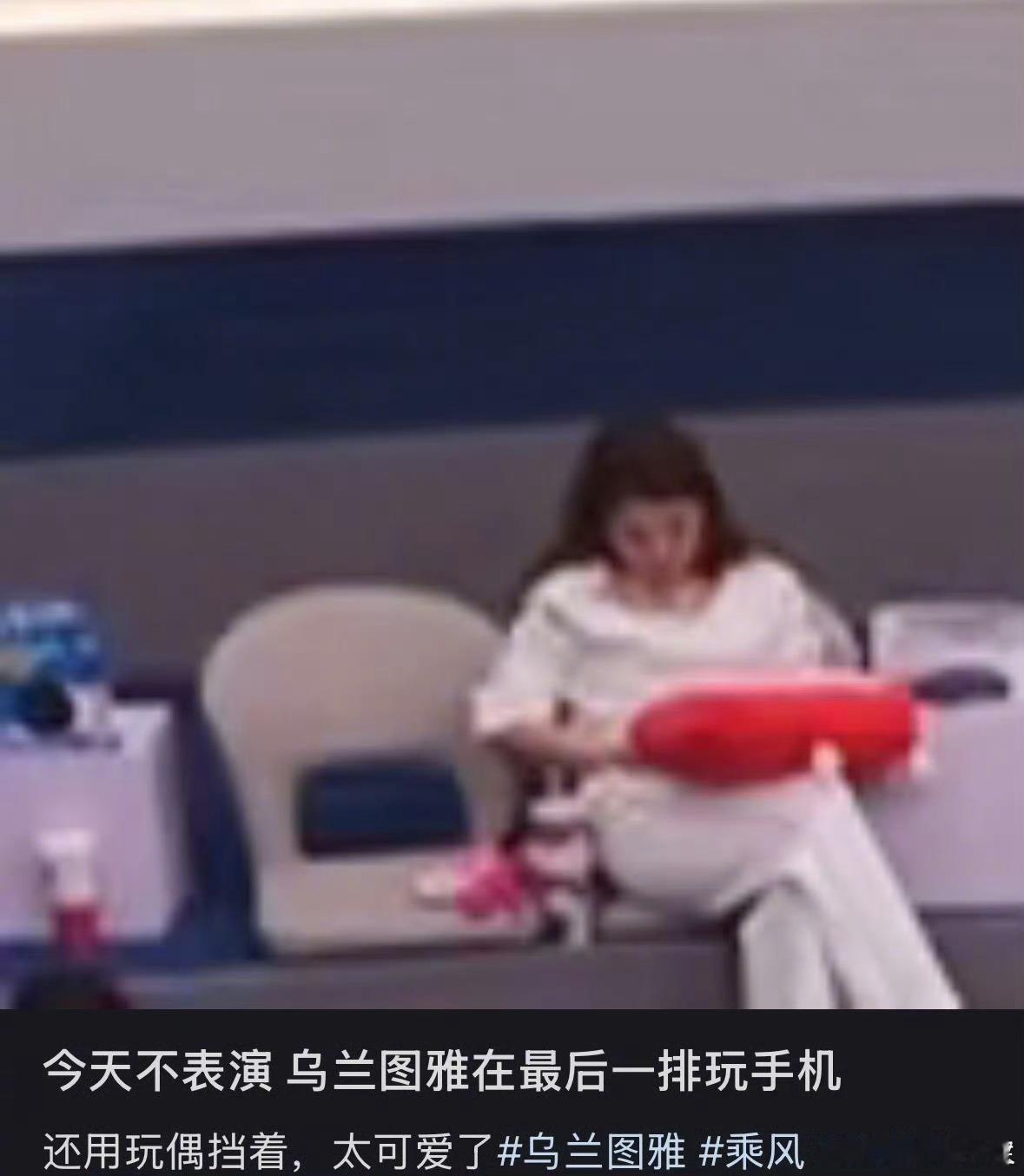曝乌兰图雅自己对接工作和商务姐还是换个团队吧 