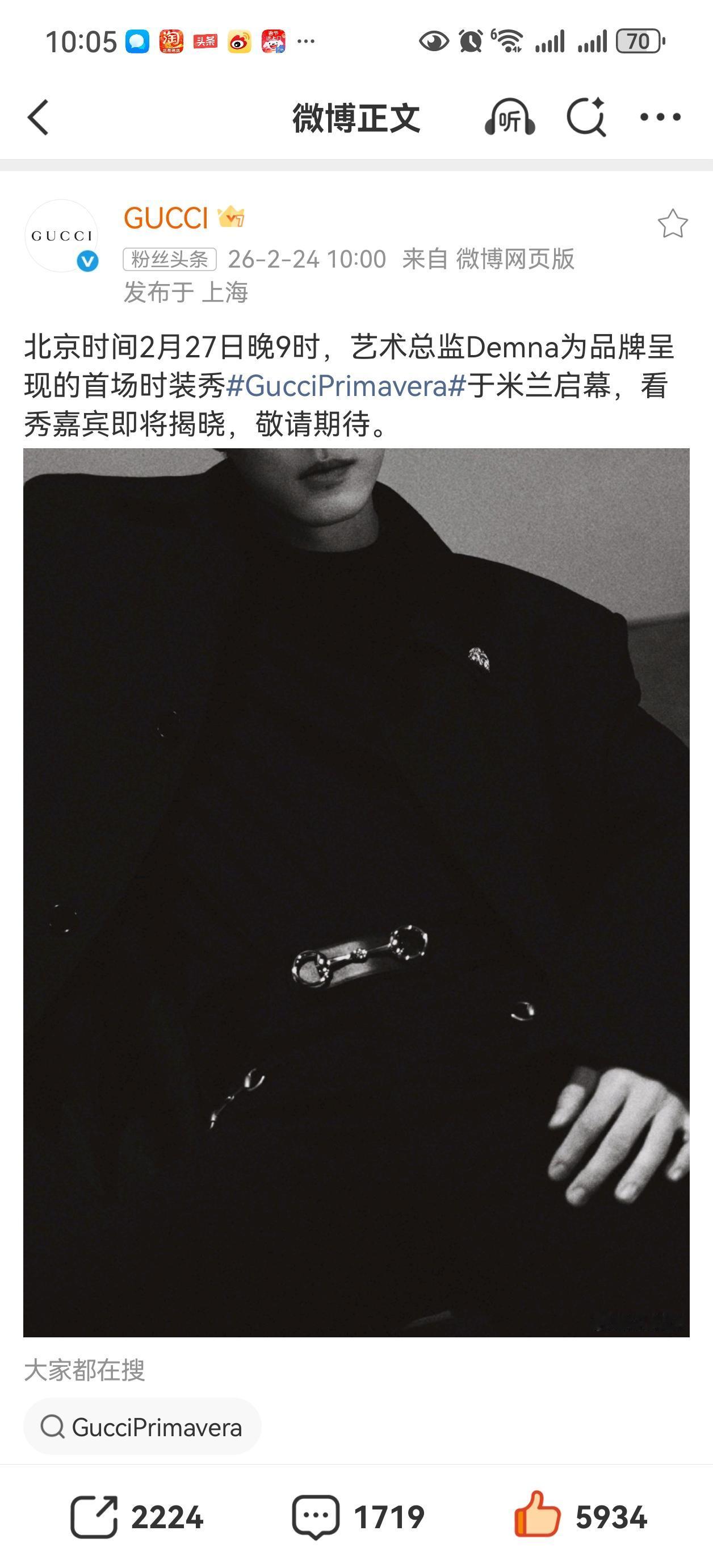 tods和Gucci都官宣肖战即将出席2026年米兰时装周[爱慕][爱慕][爱慕