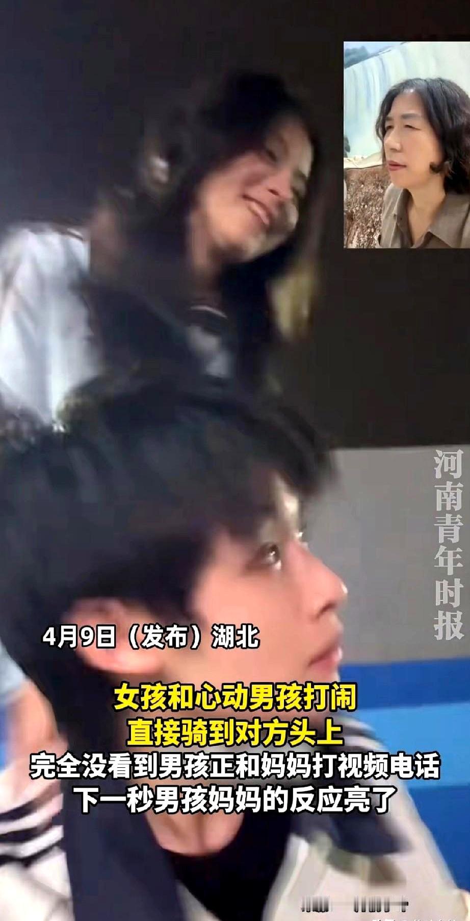 女朋友骑脖子上“逼宫”时，你妈会咋办？
这哥们正视频呢，女友嗖一下骑上来，还竖中