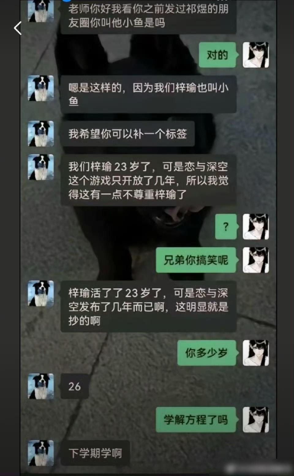 梓渝杂志配置不允许任何人忤逆这个梓渝，即使你是恋与深空 ​​​