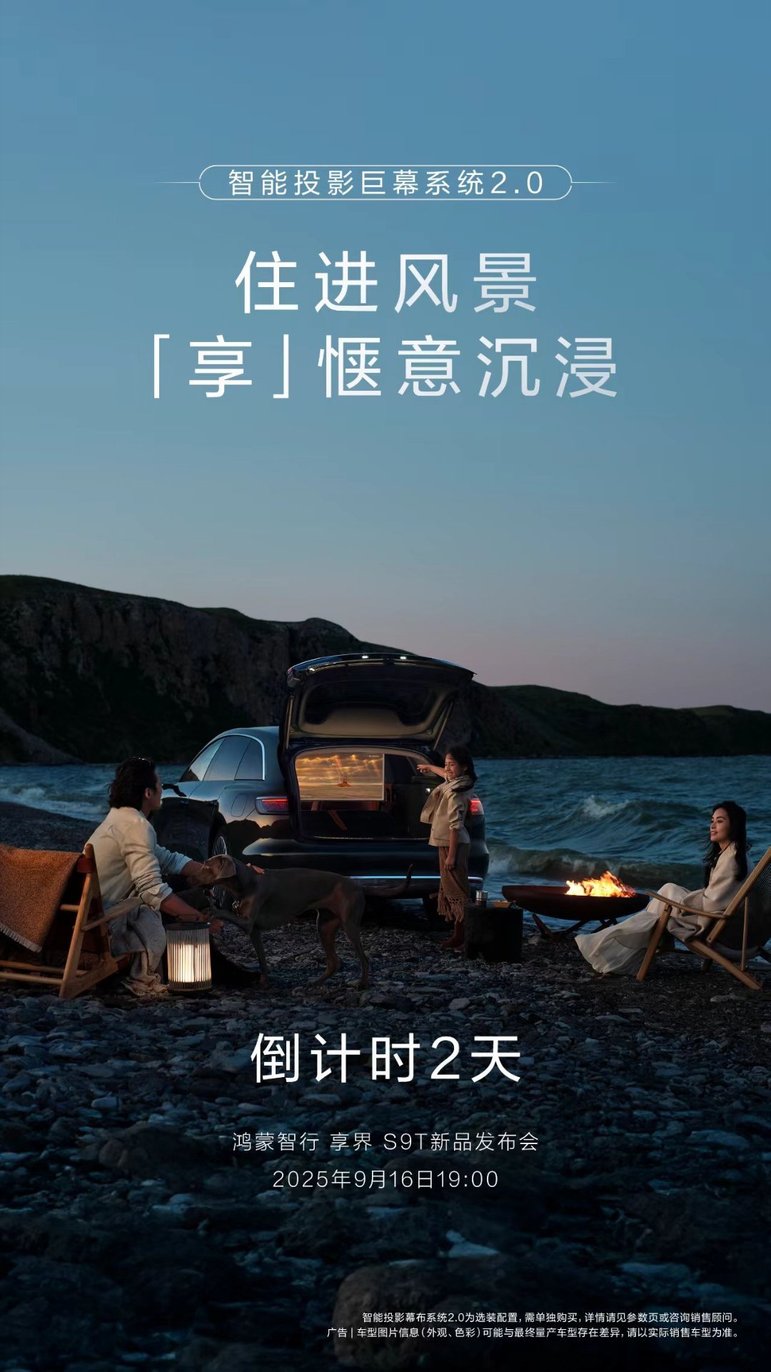 享界S9T上市倒计时2天，16号可算要全盘揭晓了。这车有点越看越上头，特别是银色