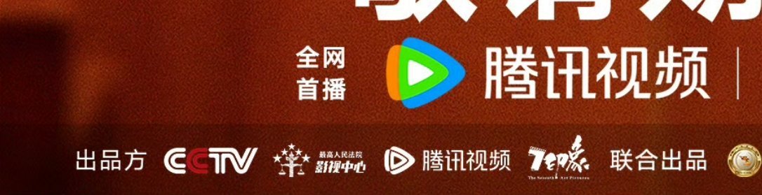 龚俊《家事法庭》出品方已变更原：腾讯视频、7印象、最高人民法院影视中心➡️：CC