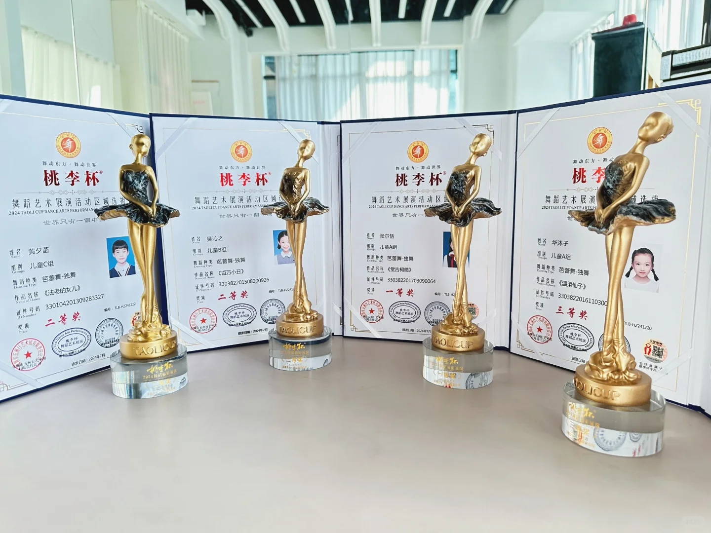 桃李杯证书已到达🏆